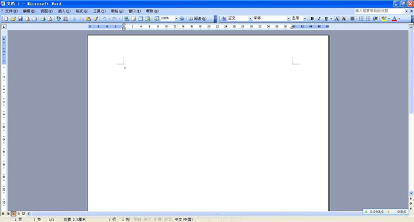 word 2003免费下载截图