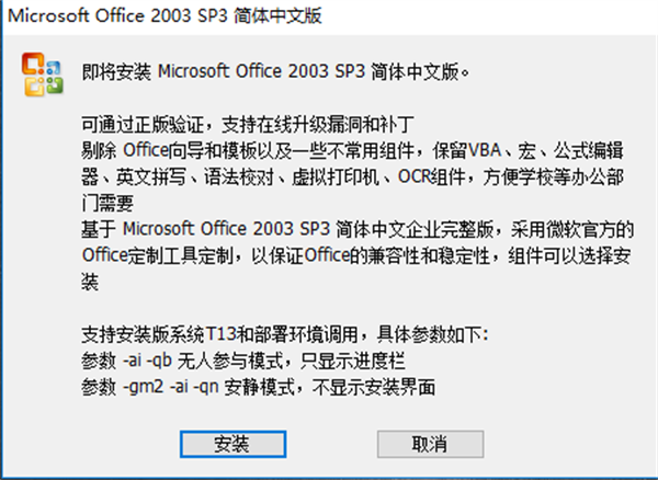安装方法截图1