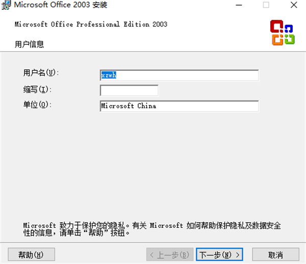 安装方法截图2