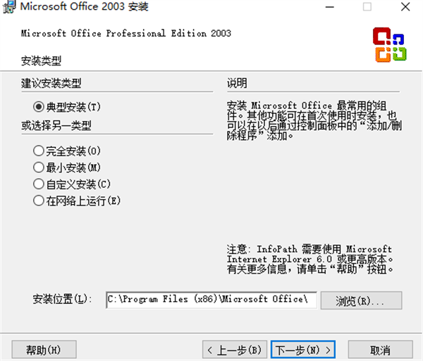 安装方法截图3