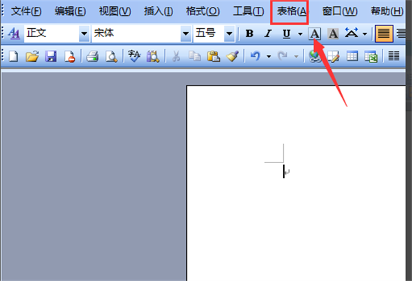 word 2003免费版使用方法截图5