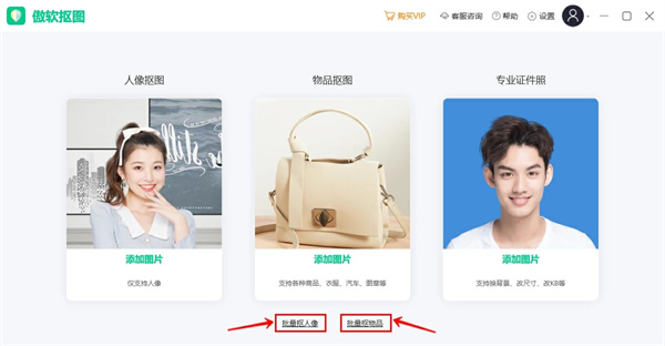 傲软抠图怎么用7