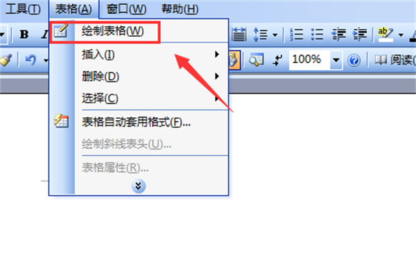 word 2003免费版使用方法截图6