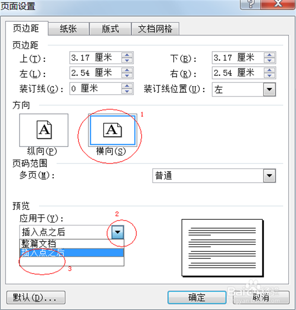 常见问题截图3