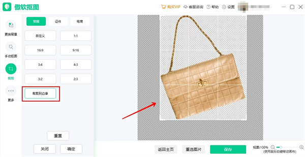 傲软抠图怎么用18