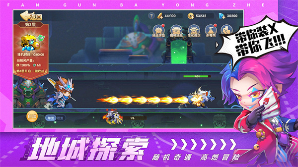 翻滚吧勇者免费版2