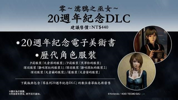 零濡鸦之巫女豪华版和普通版区别