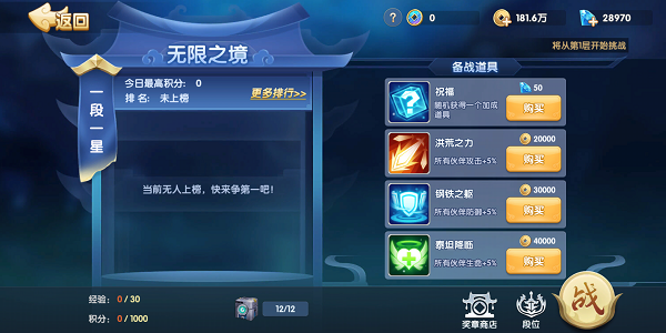 翻滚吧勇者免费版无尽之境怎么玩1
