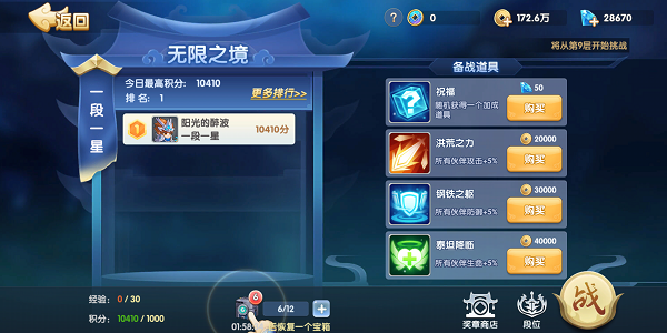 翻滚吧勇者免费版无尽之境怎么玩2