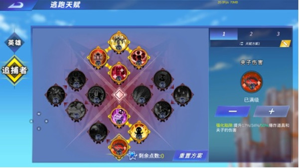 攻略截图