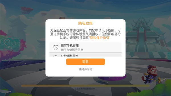 翻滚吧勇者免费版怎么注册1