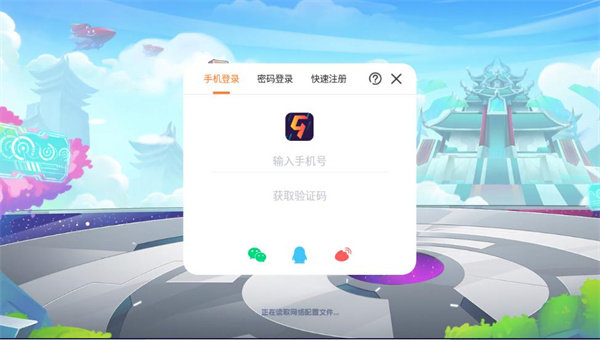 翻滚吧勇者免费版怎么注册2