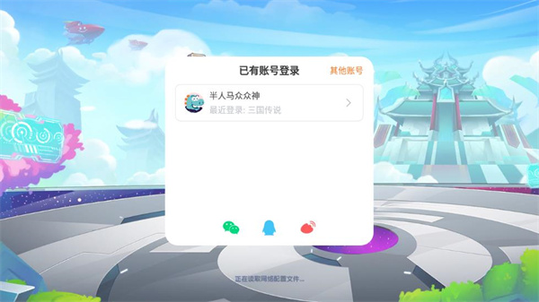 翻滚吧勇者免费版怎么注册3