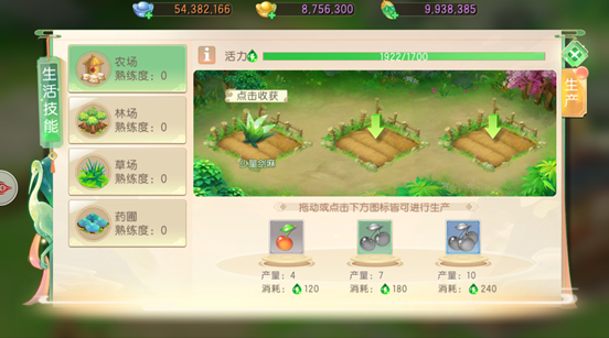 了凡录九游版仙府系统玩法介绍1
