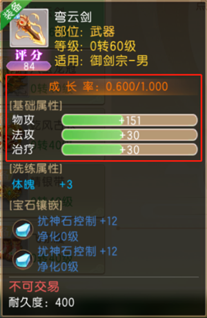 了凡录九游版如何培养神兵利刃1
