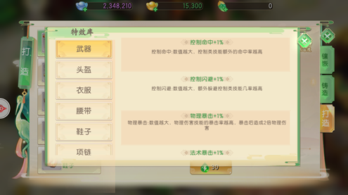 了凡录九游版如何培养神兵利刃2