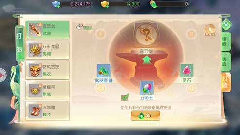 了凡录九游版如何培养神兵利刃3