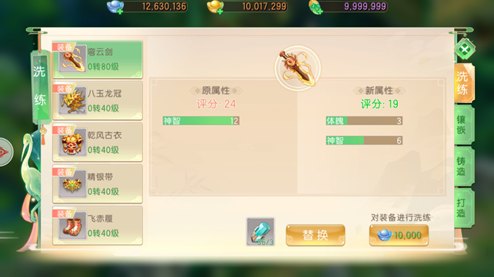 了凡录九游版如何培养神兵利刃6