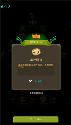 符文的分类截图3
