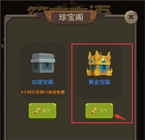 钥匙开启截图