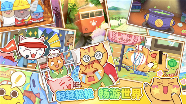 猫旅馆物语安卓免费版