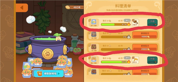 猫旅馆物语农场升级攻略