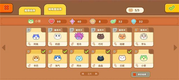 猫旅馆物语怎么和猫玩游戏