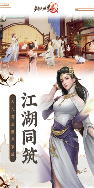 剑侠世界2无敌版特色