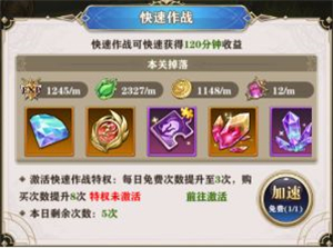 碧空战纪正式版怎么快速升级3