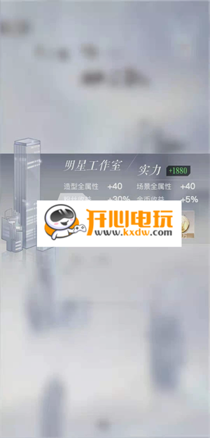 工作室实力提升攻略截图3