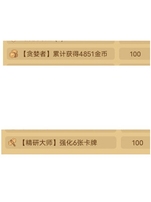攻略截图