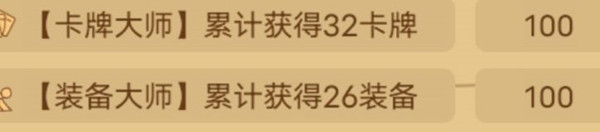 攻略截图