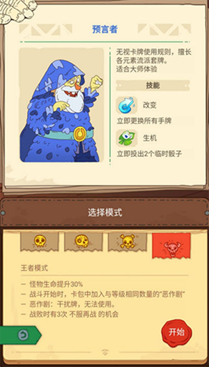 攻略截图