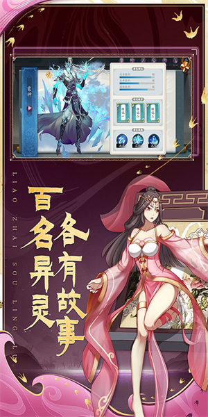 聊斋搜灵录九游版特色