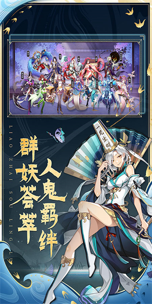 聊斋搜灵录九游版亮点