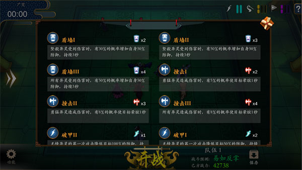 聊斋搜灵录九游版羁绊系统攻略2