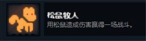 邪恶冥刻隐藏成就攻略