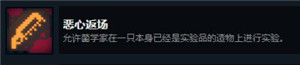 邪恶冥刻隐藏成就攻略