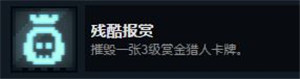 邪恶冥刻隐藏成就攻略
