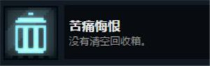 邪恶冥刻隐藏成就攻略