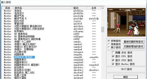 Winkawaks模拟器使用方法截图1