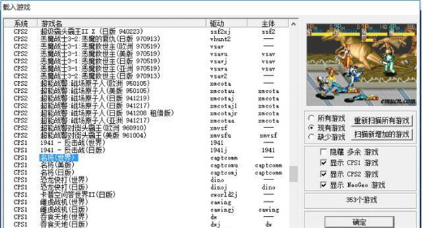 Winkawaks模拟器使用方法截图2