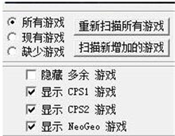 Winkawaks模拟器使用方法截图3