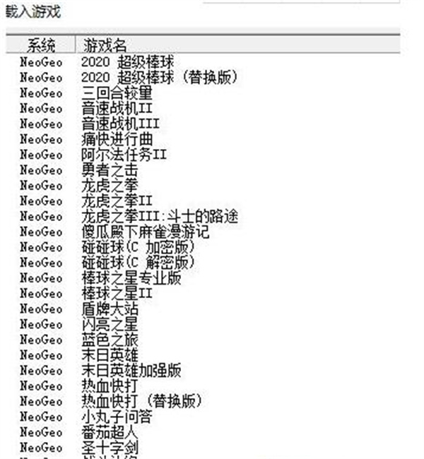 Winkawaks模拟器使用方法截图4