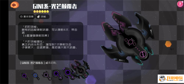 弹力果冻无限果冻币版最强武器选择推荐截图3
