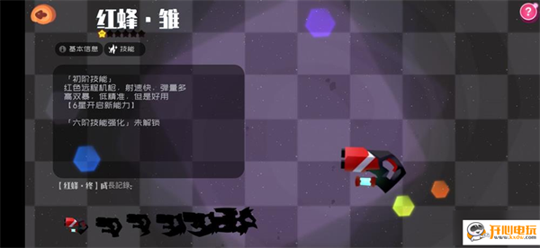 弹力果冻无限果冻币版最强武器选择推荐截图4