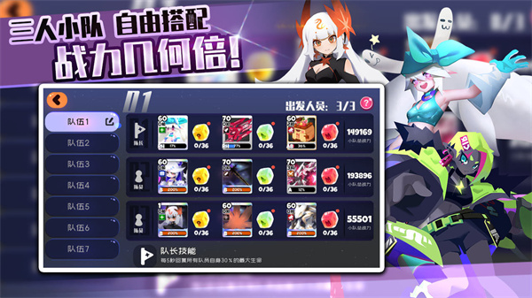 各个角色功能属性对比截图1