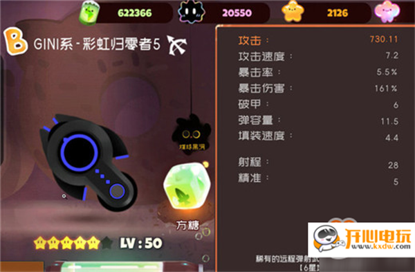 血型纯度洗练攻略截图1
