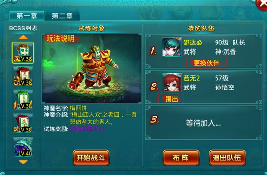 天天战萌仙九游版神魔试炼玩法介绍3