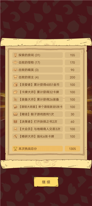 每日挑战高分解析1